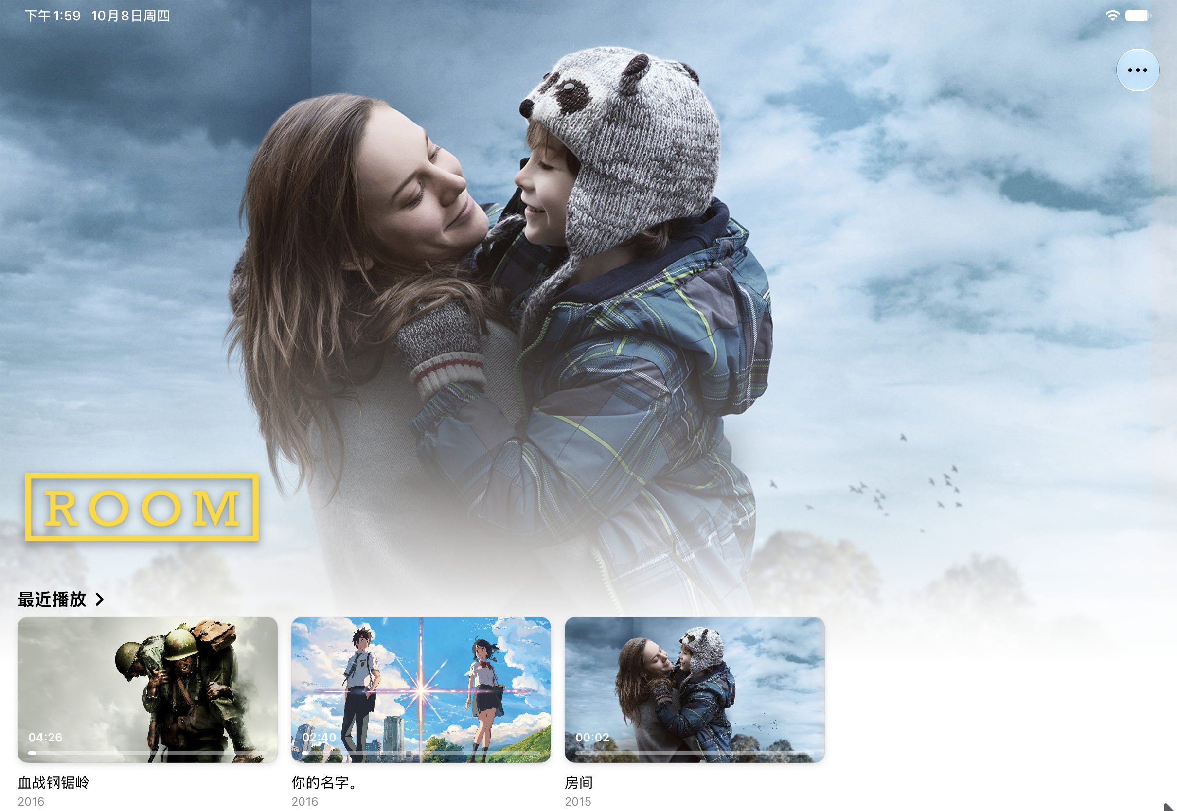 iPlay media library showing a curated collection of films and recent playback